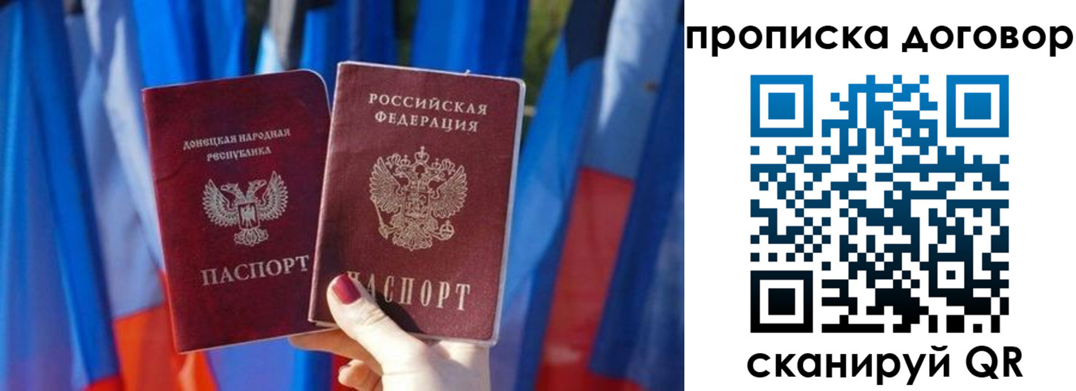 прописка для кредита в Барнауле