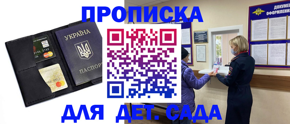 временная регистрация законно в Барнауле
